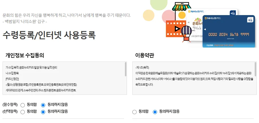수령등록 및인터넷 사용등록