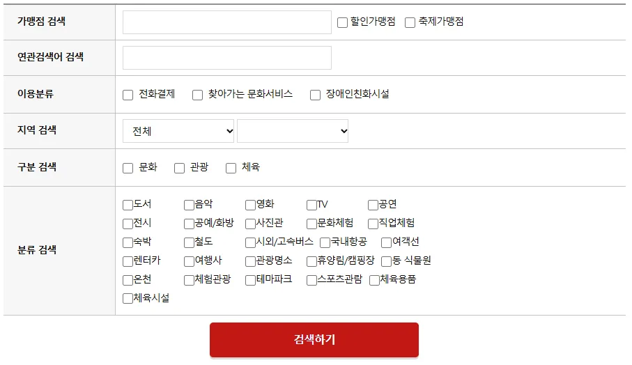 사용처 조회