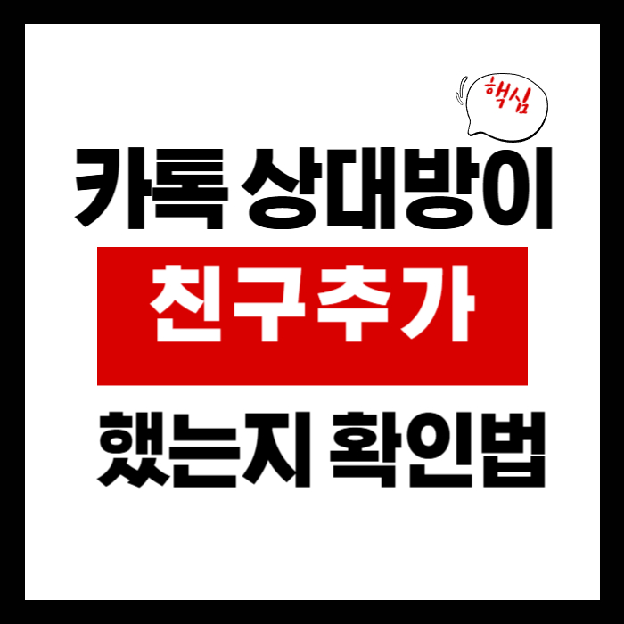 카톡