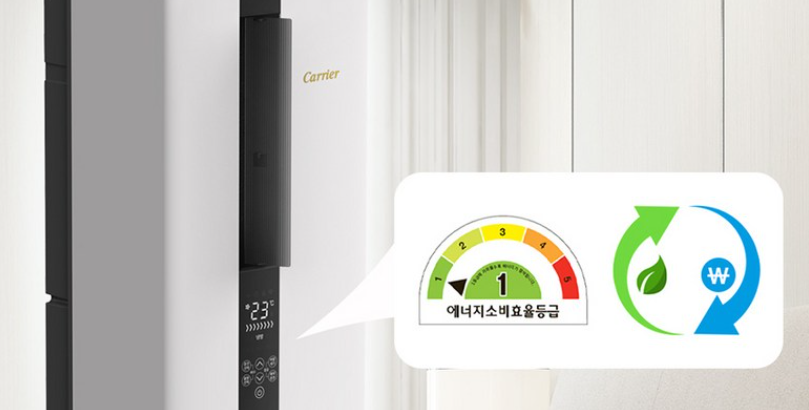 에너지효율1등급