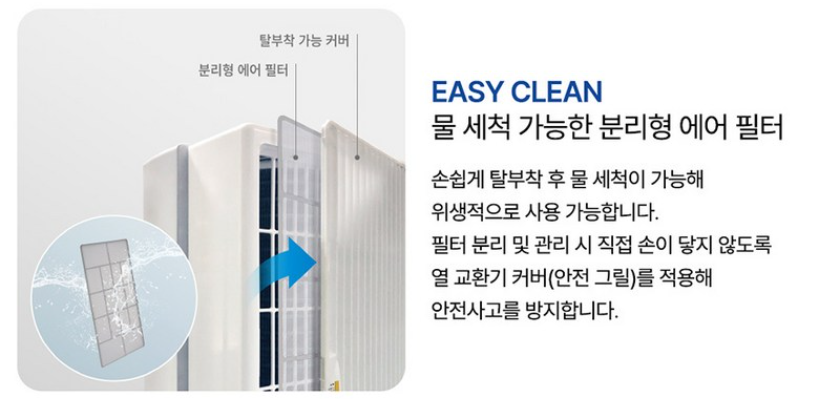 이지 클린