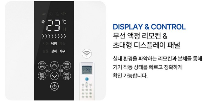 무선 액정 리모컨